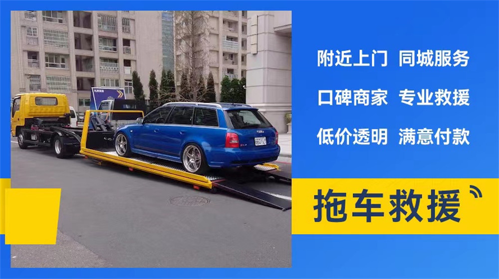 毕节道路救援服务