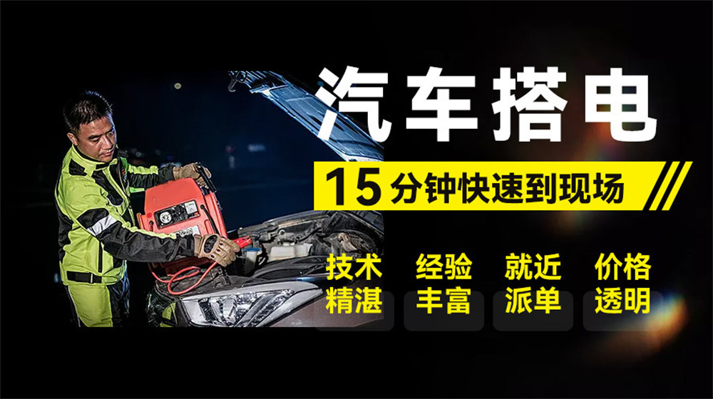 毕节道路救援服务